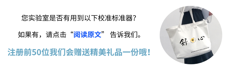 计量知多少—测量标准 (1).png