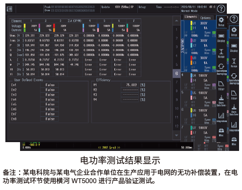 电功率测试.png