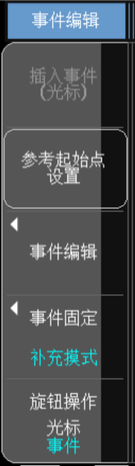 事件编辑.png