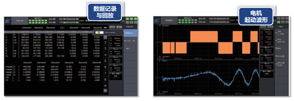 图4  数据记录与回放.png