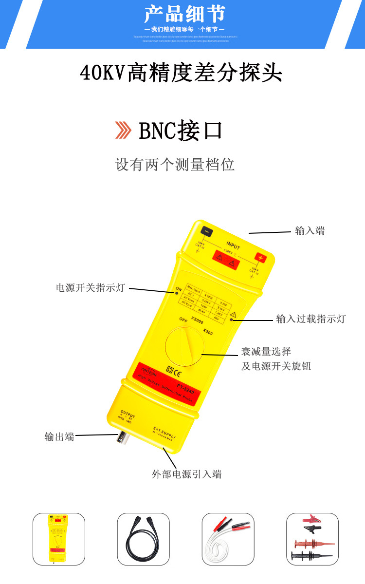  差分電壓探頭有什么用_差分電壓電路