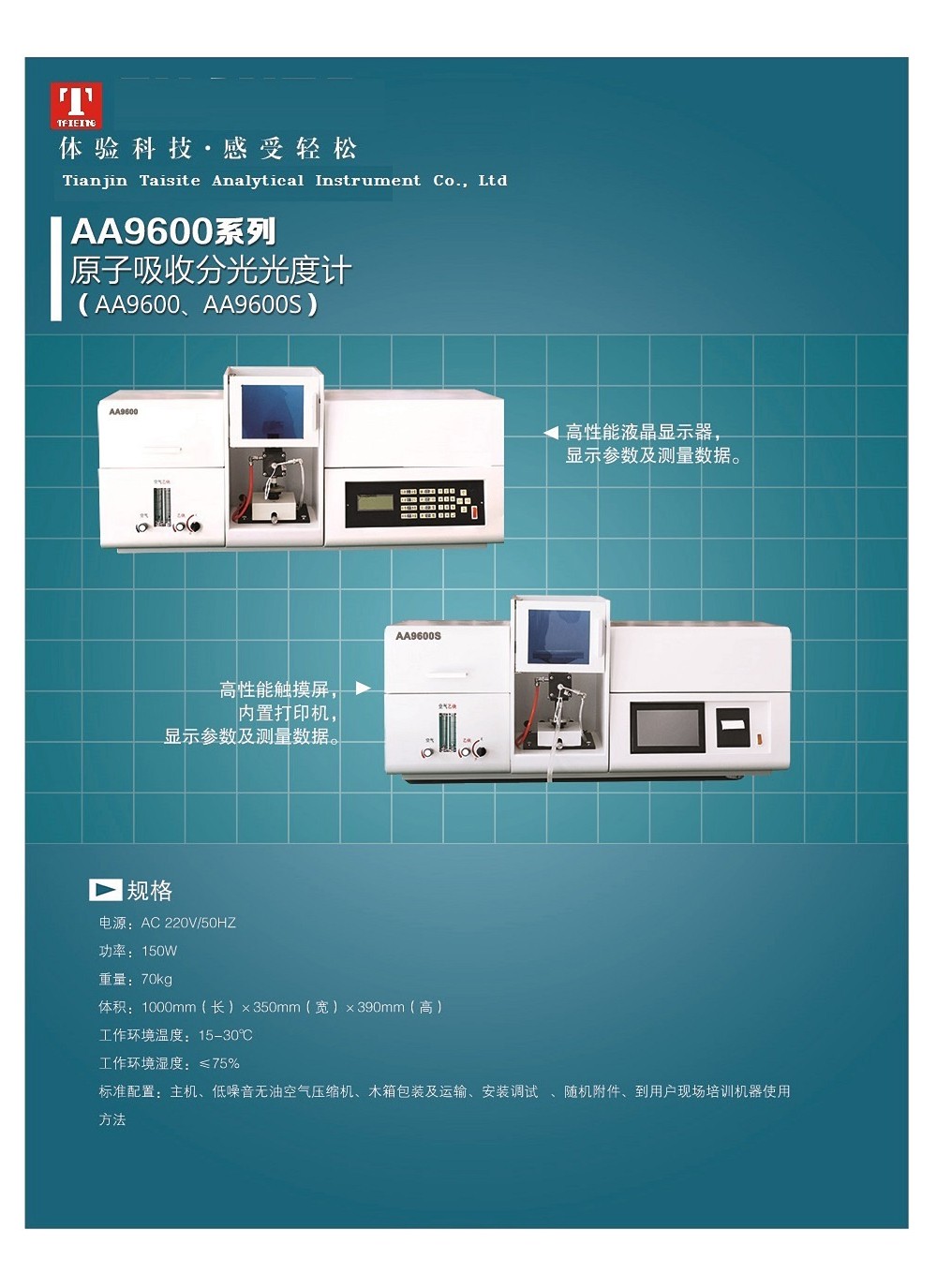 原子吸收分光光度计AA9600系列-1.jpg