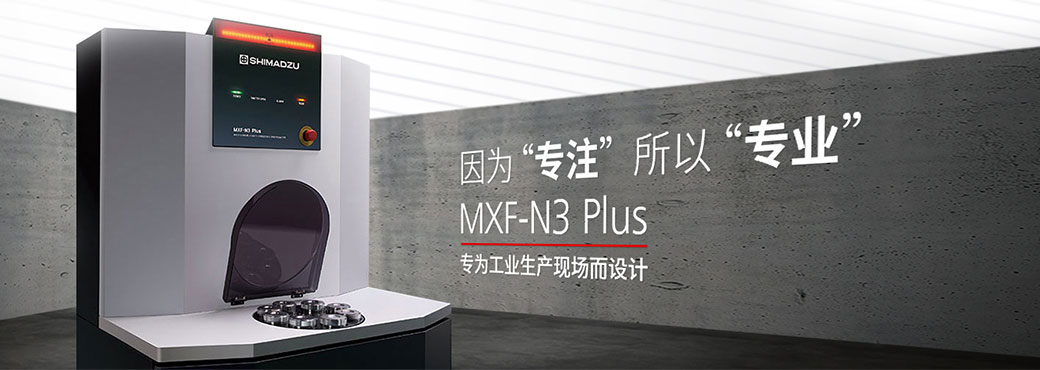 MXF-N3 Plus-插图.jpg