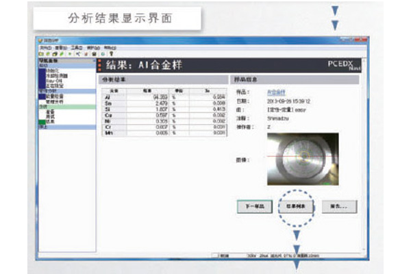 分析结果显示界面.jpg