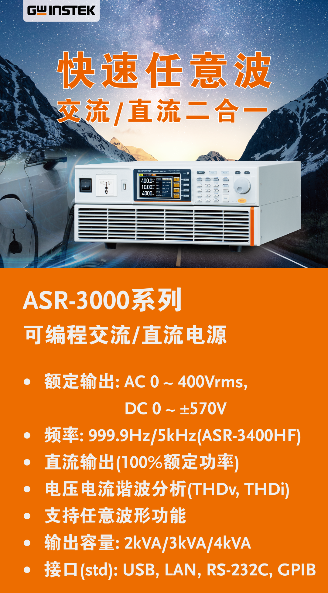 ASR-3400HF-1.png