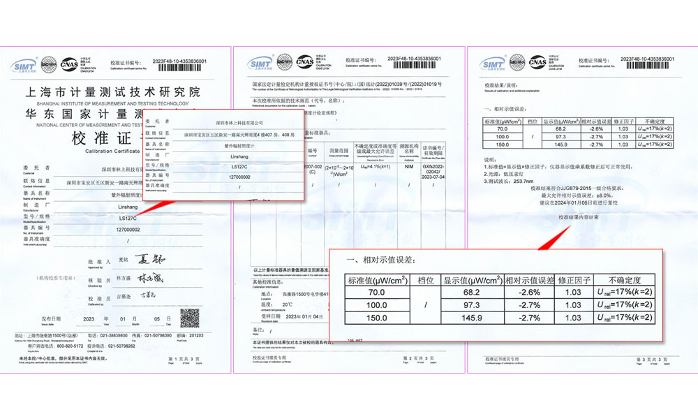 LS127C资质.jpg