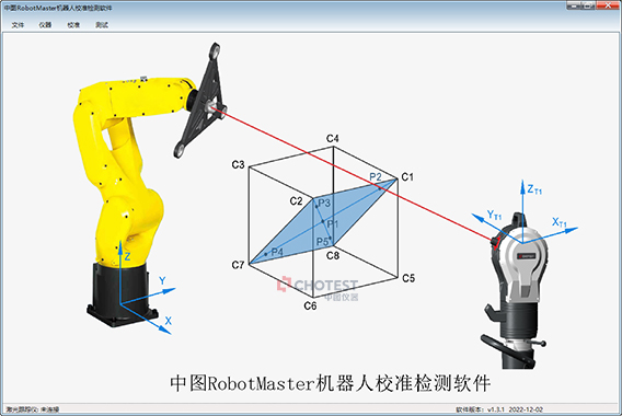 RobotMaster机器人检测校准套件.jpg