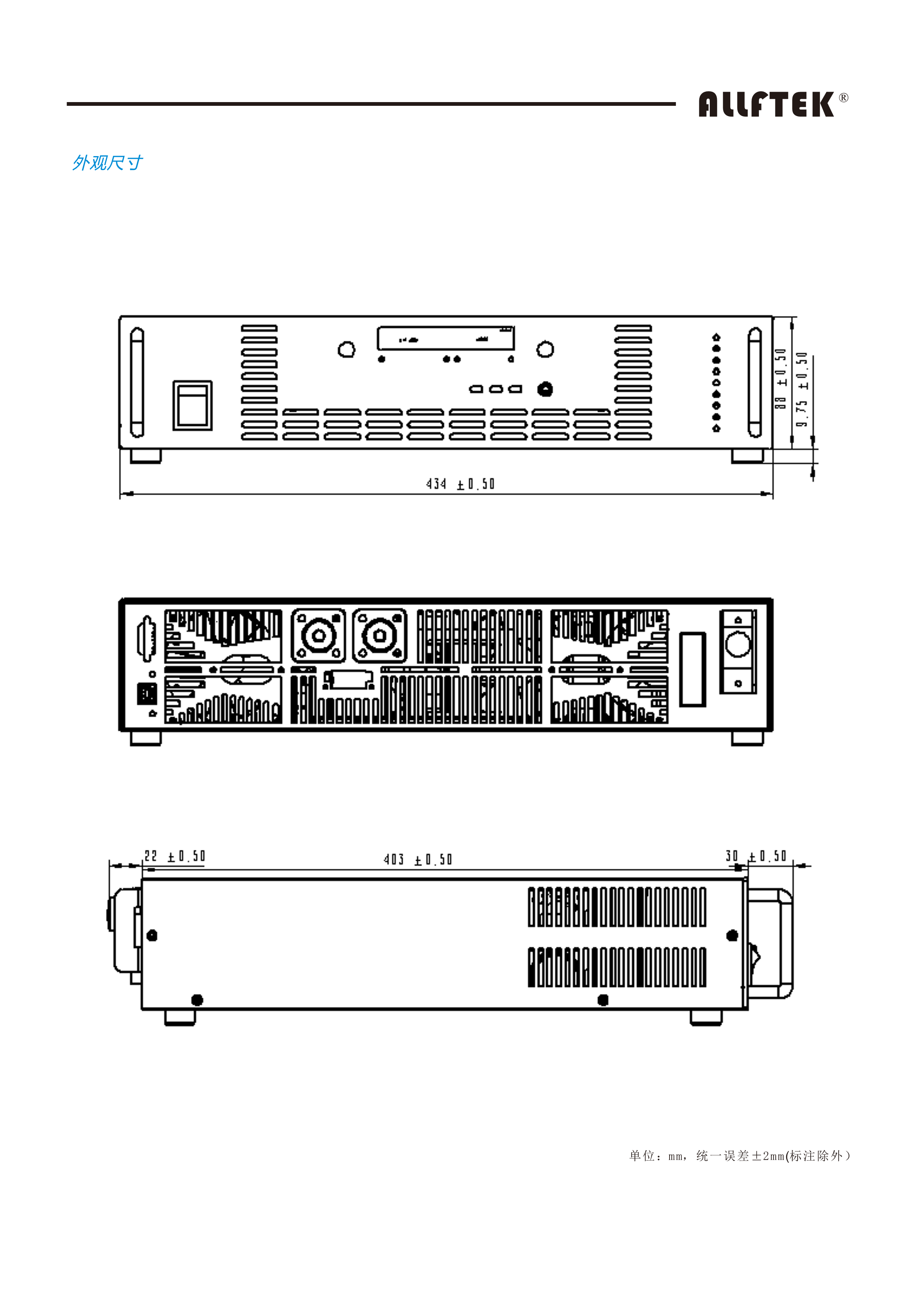 13681937_DPK4000系列4_2U6kW直流电源-000007.png