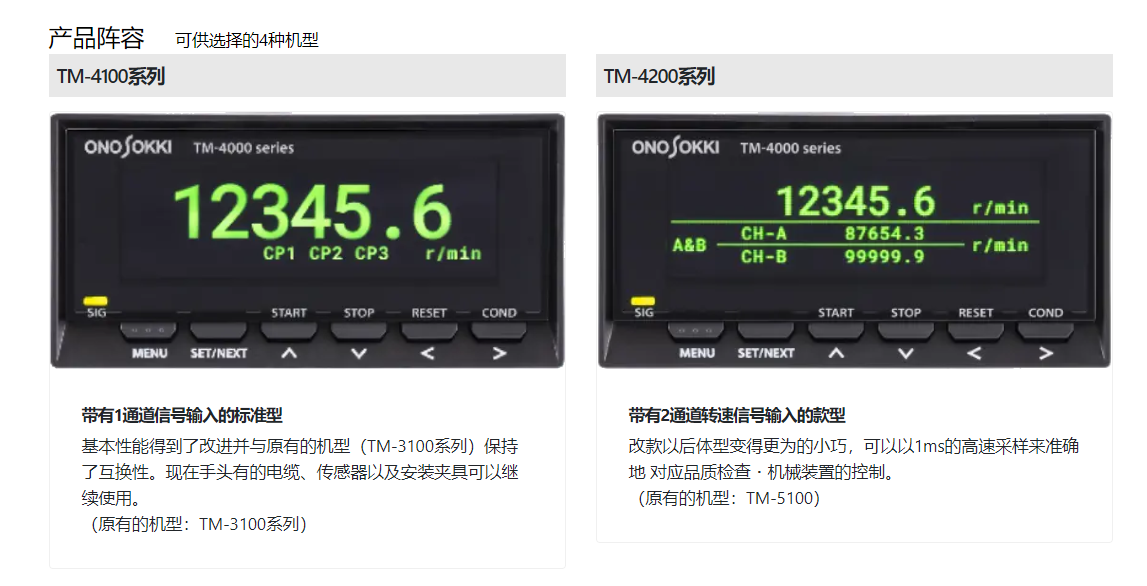 TM-4000系列-1.png