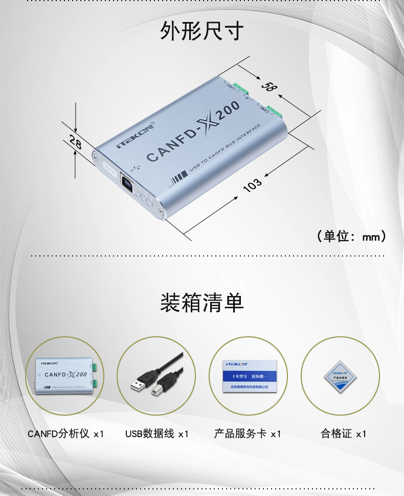 USB CANFD-4.jpg