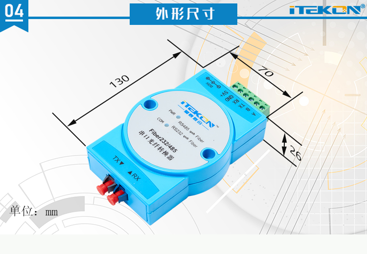 工业级POF塑料光纤串口转换器 Fiber232-485-4.jpg