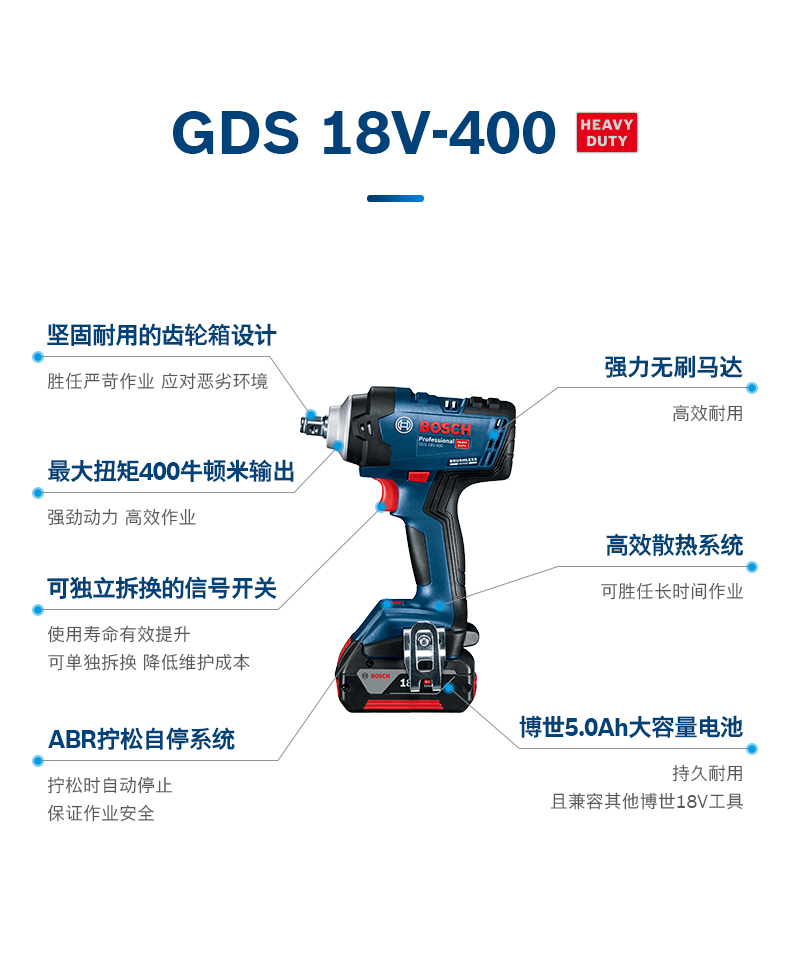 GDS 18V-400详情-10.jpg